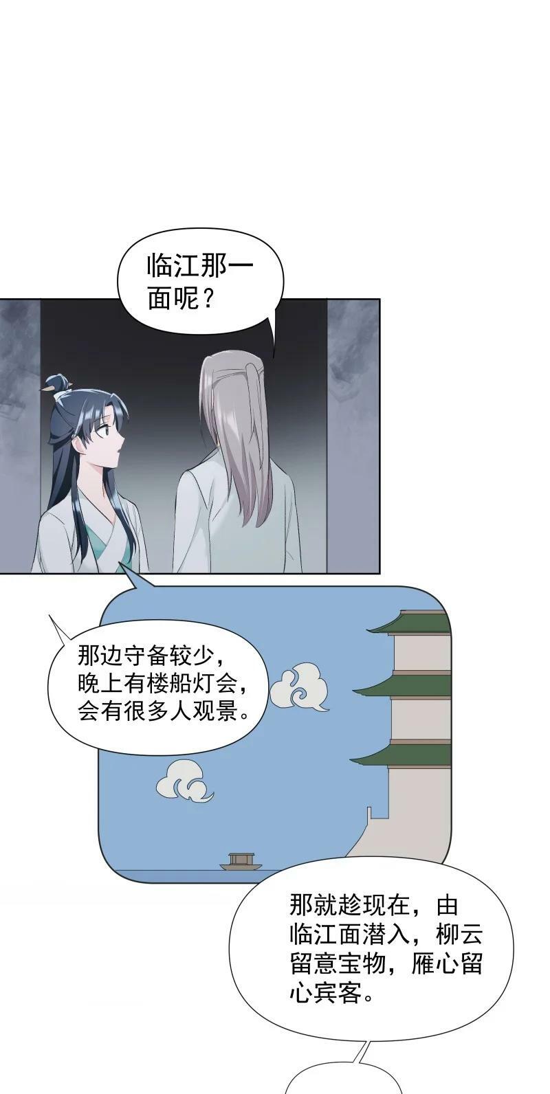 31 龙髓玉骨27