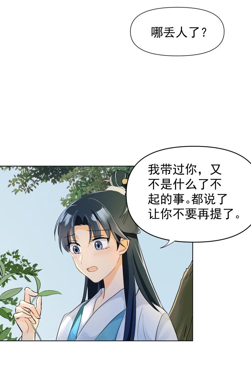 05 师姐的心愿25