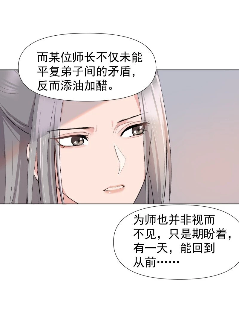 19 一闪而过的温暖过去34