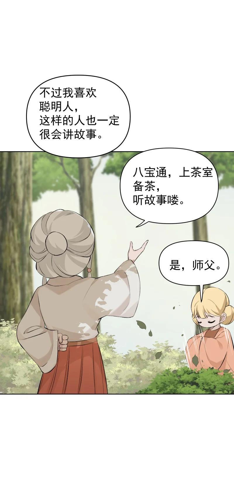 53 特殊喜好29