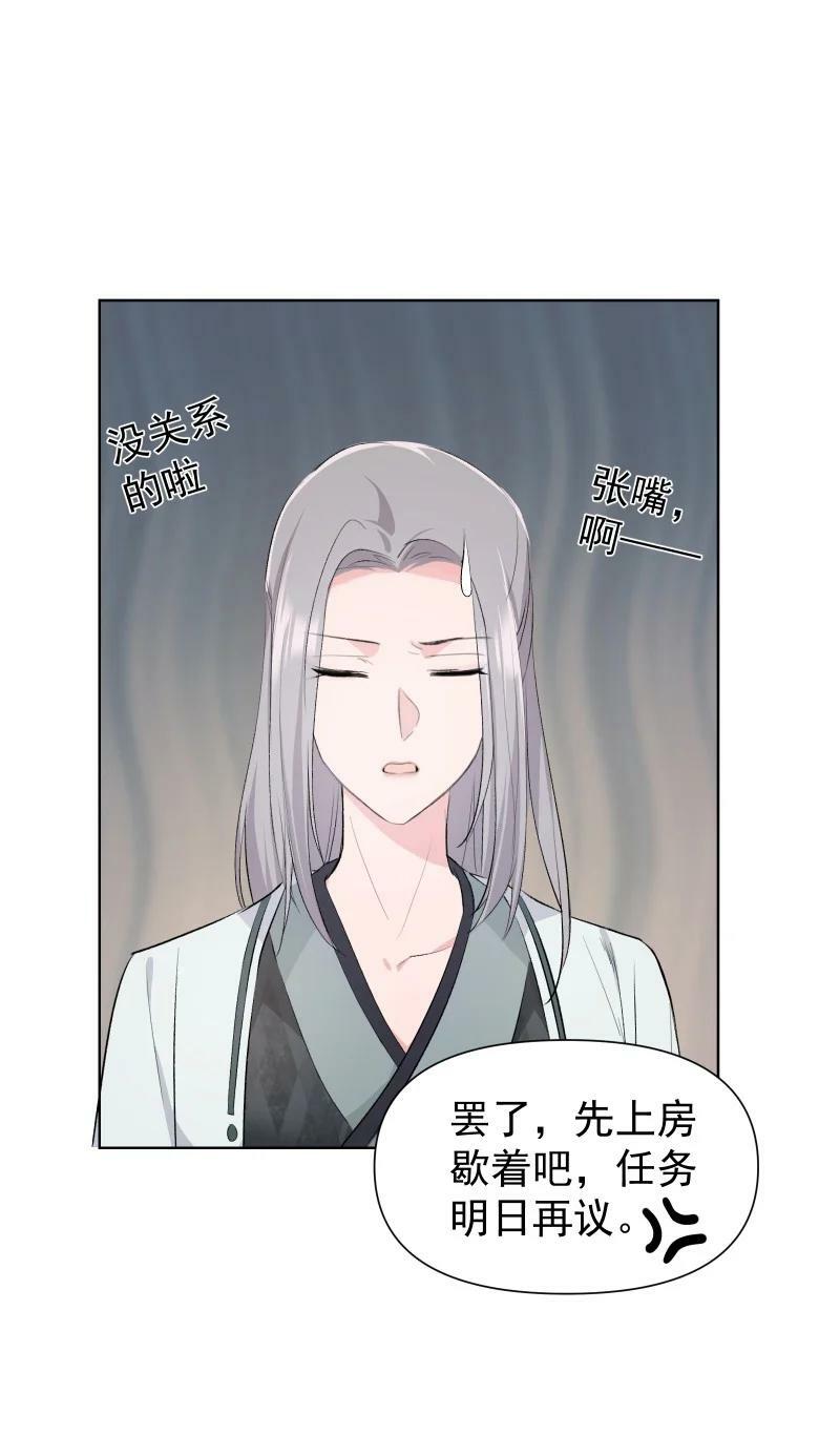 29 当着师父的面也要亲35