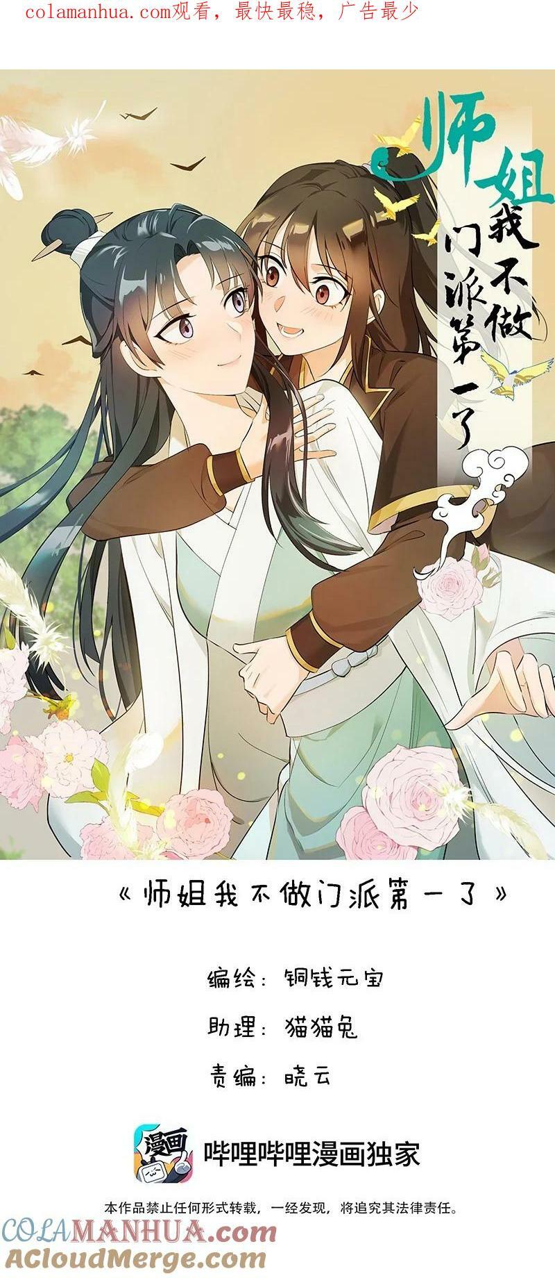 34 预料之外的强敌0