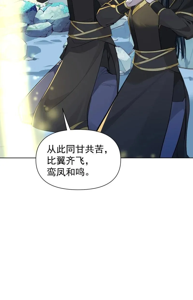 77 侠侣定情2