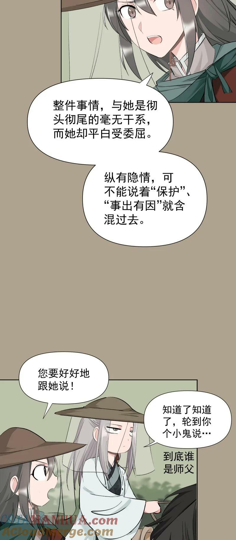 29 当着师父的面也要亲24