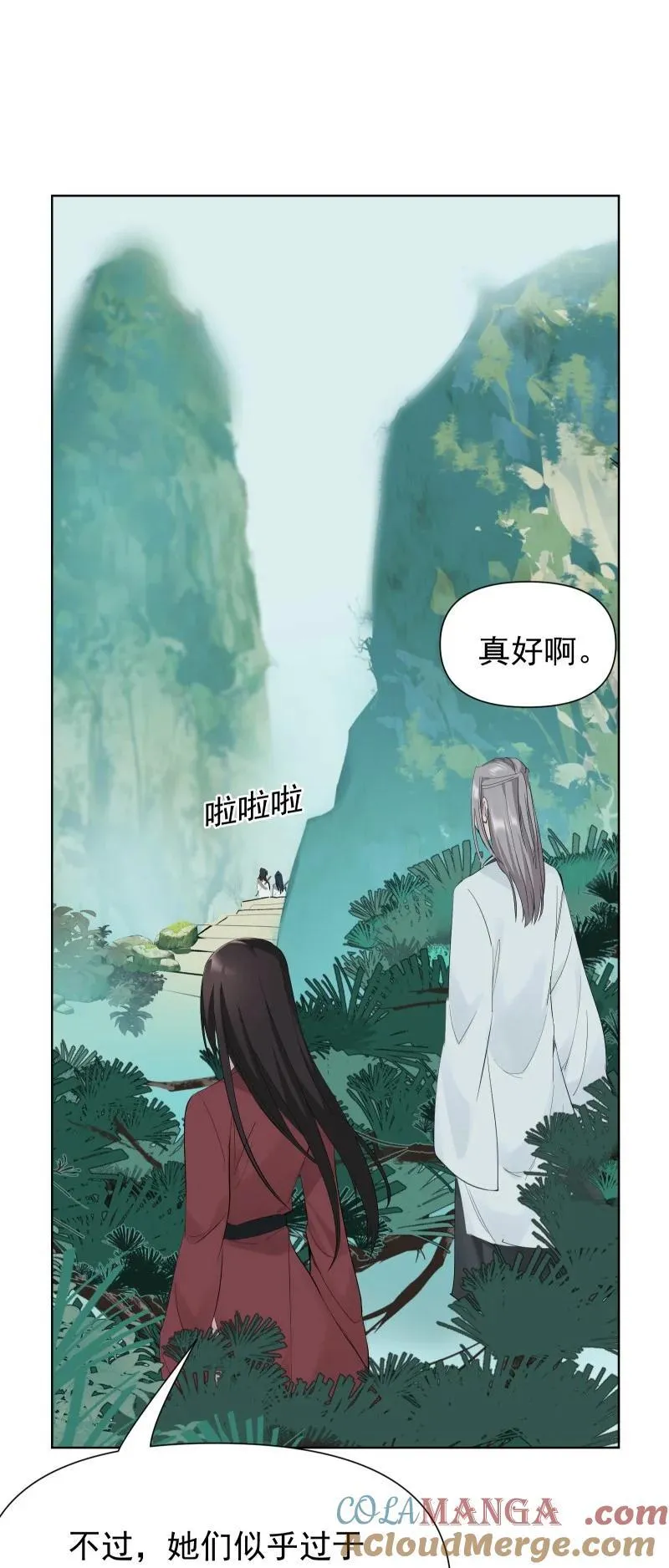 84 闻樱33