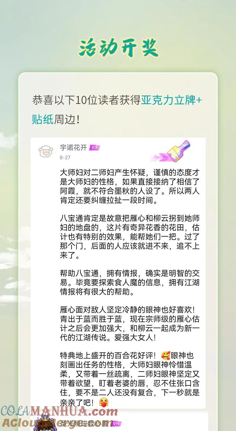 52 解谜双人组38