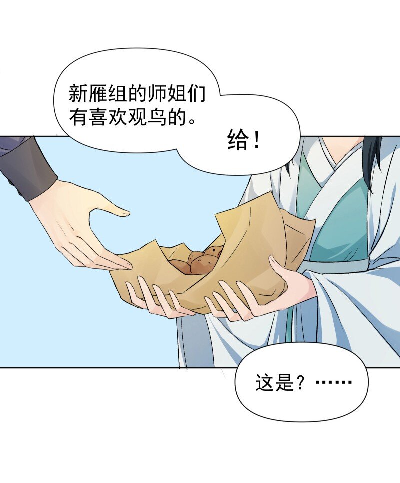 05 师姐的心愿32