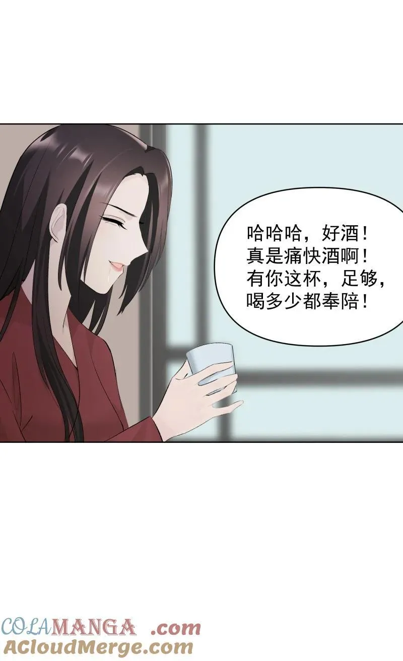 74 杯酒论乾坤（上）27