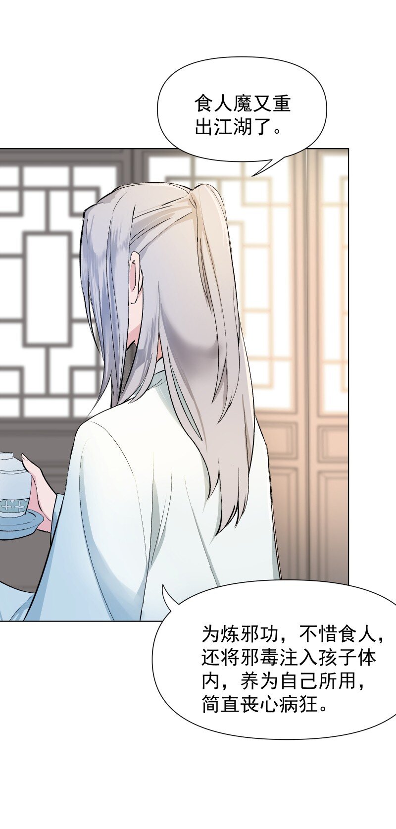 01 柳云的烦恼15