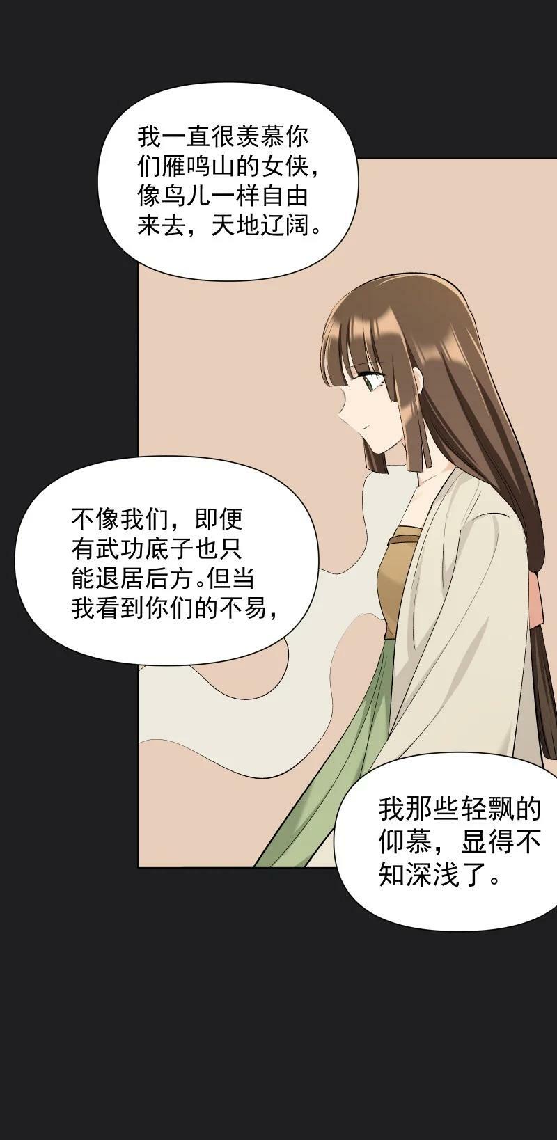 24 只因那年风雨急（下）41