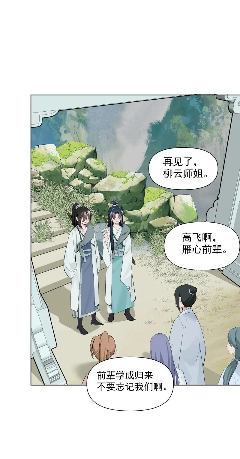 84 闻樱25