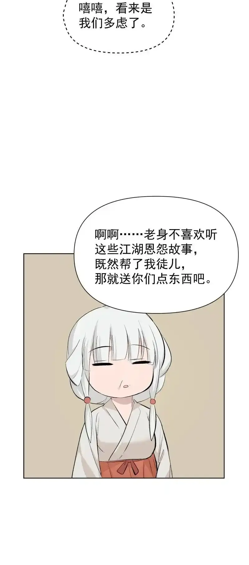 51 谜面19