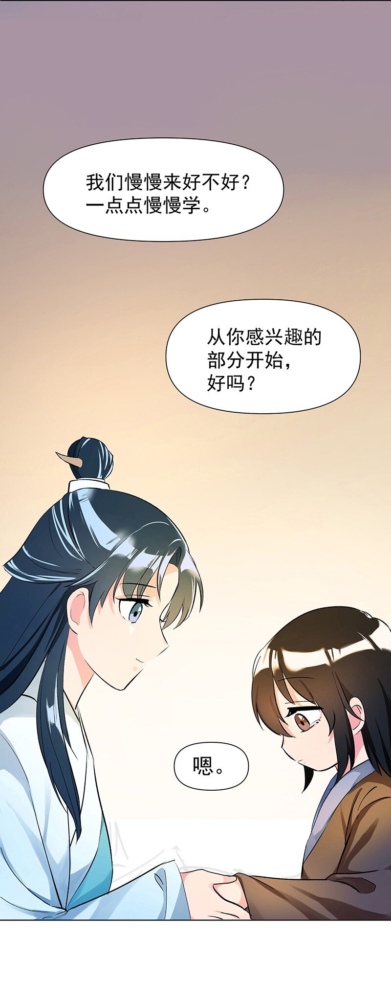 02 师姐难当8