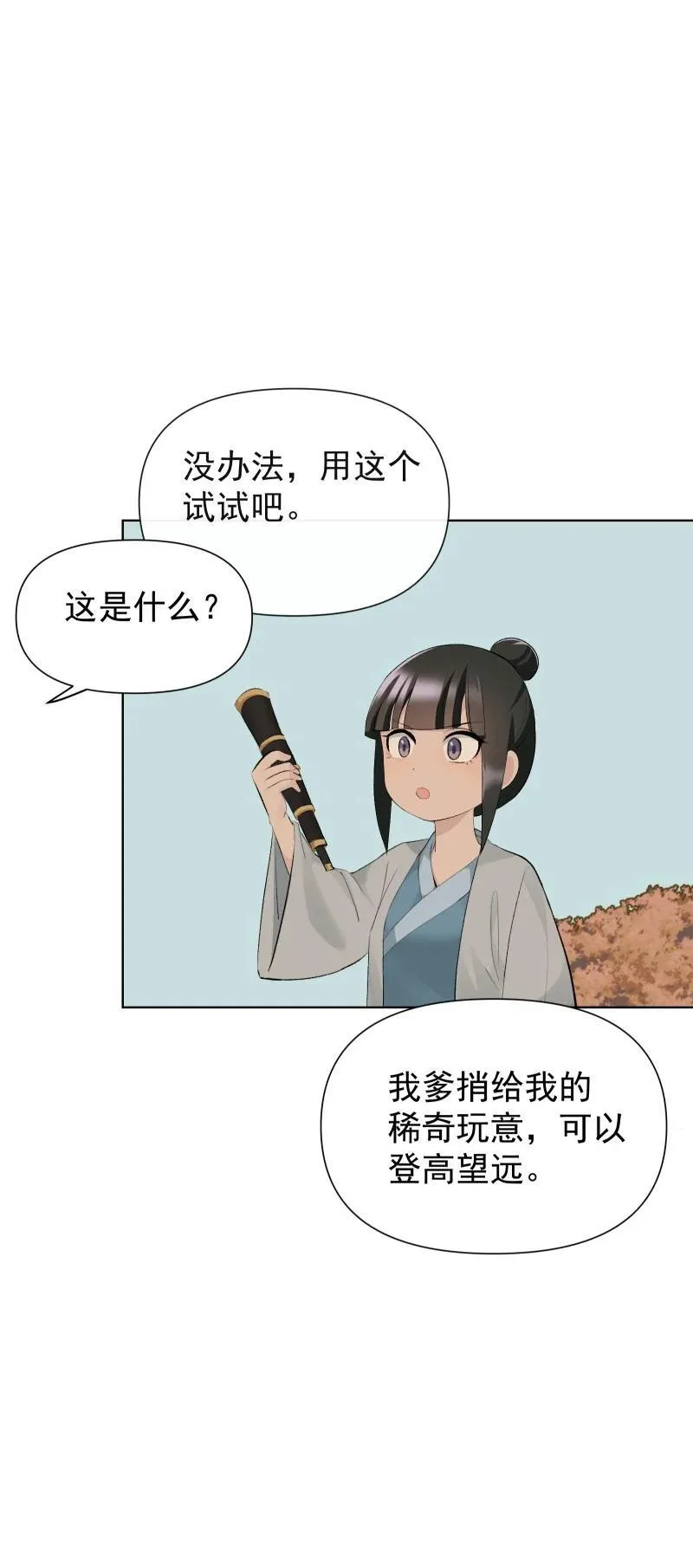 74 杯酒论乾坤（上）22