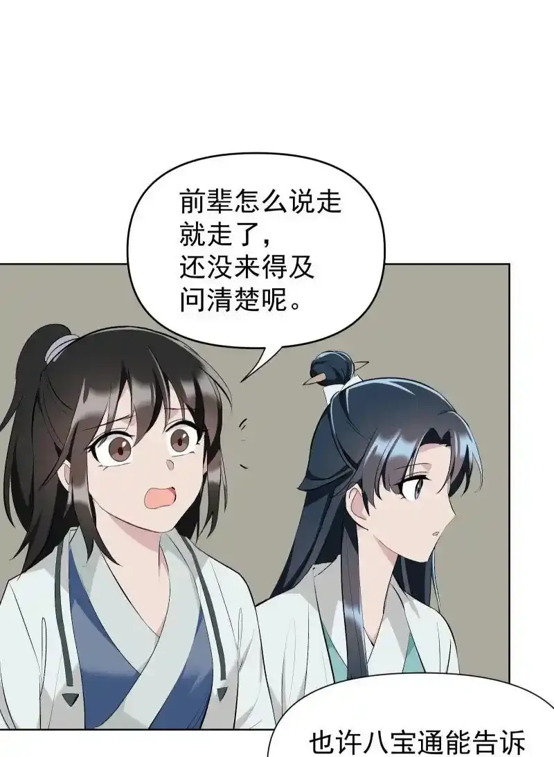 51 谜面31