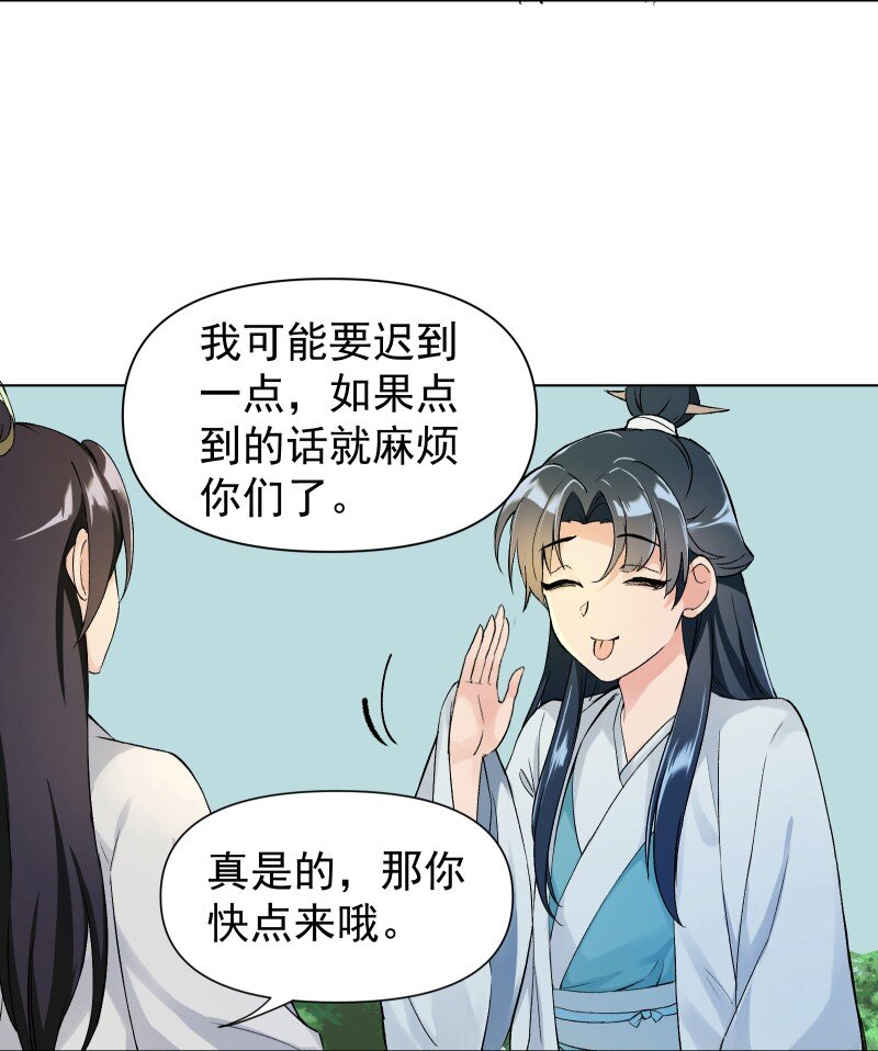03 雁心是天才？31