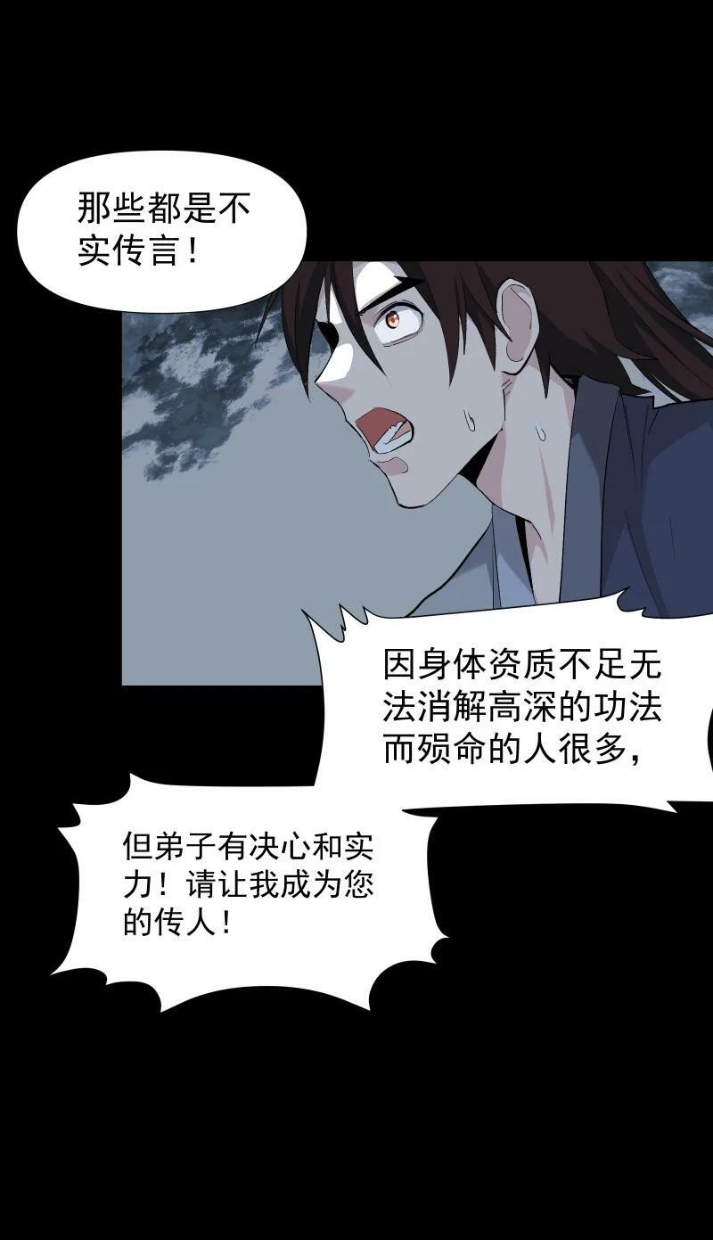 36 黑色记忆（下）11