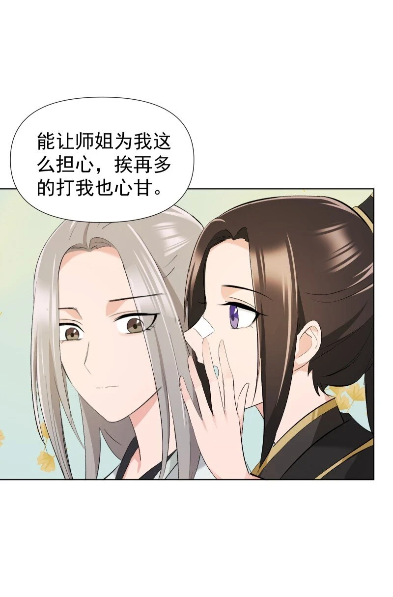 19 一闪而过的温暖过去21