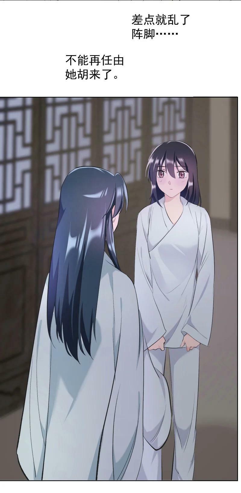 30 会吵到师父怎么办27