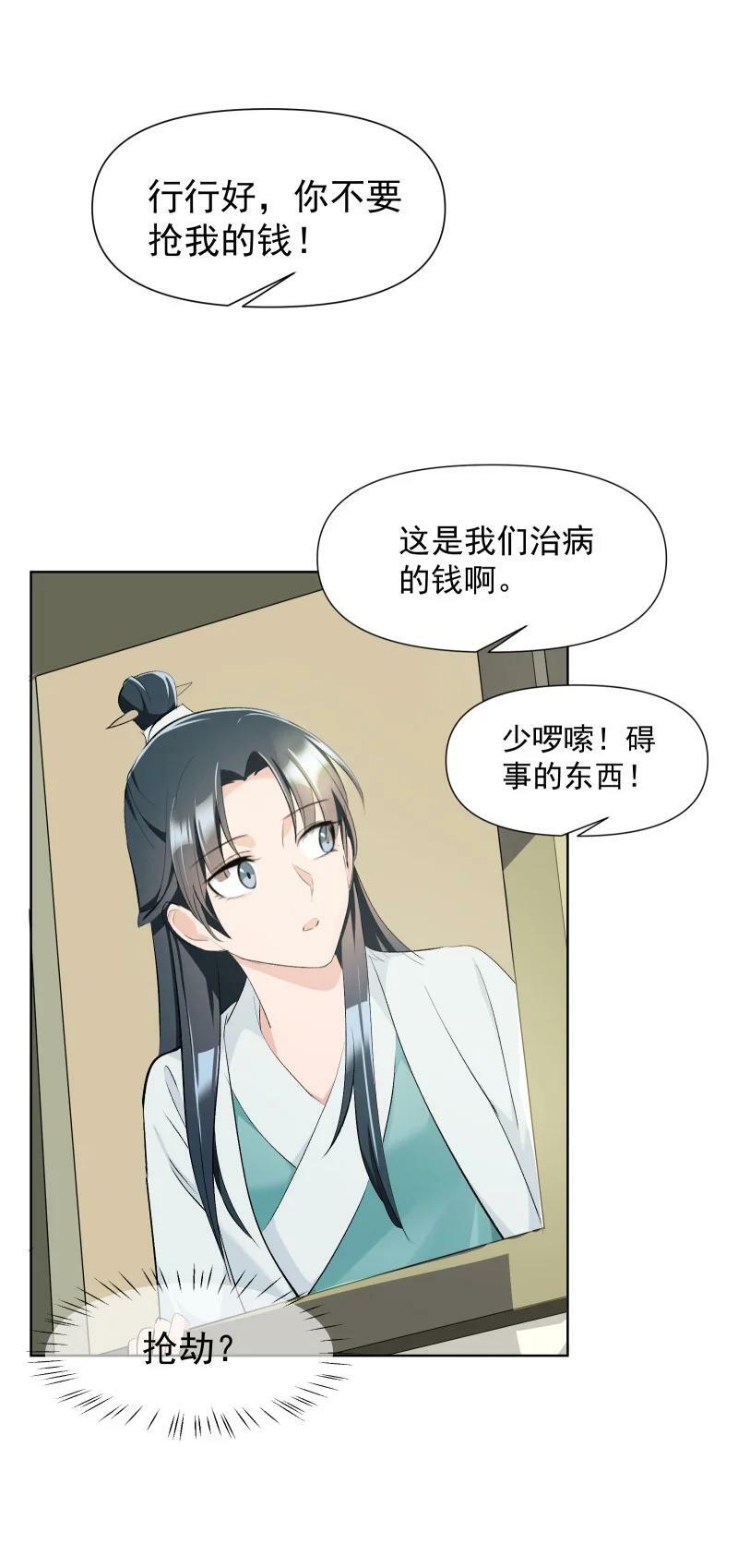 27 你不想见师姐吗？1