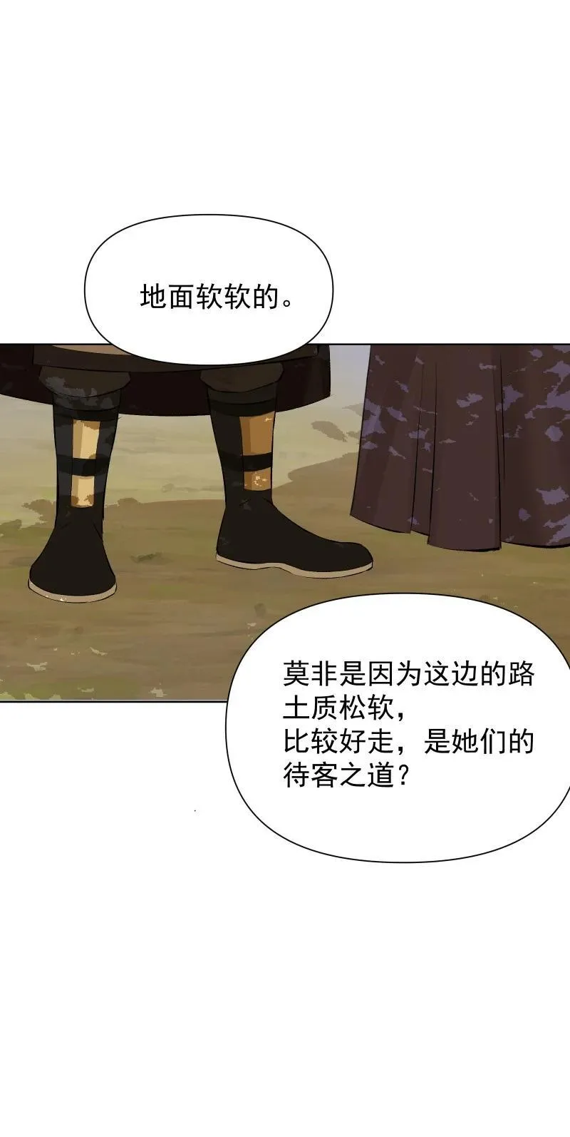 77 侠侣定情41