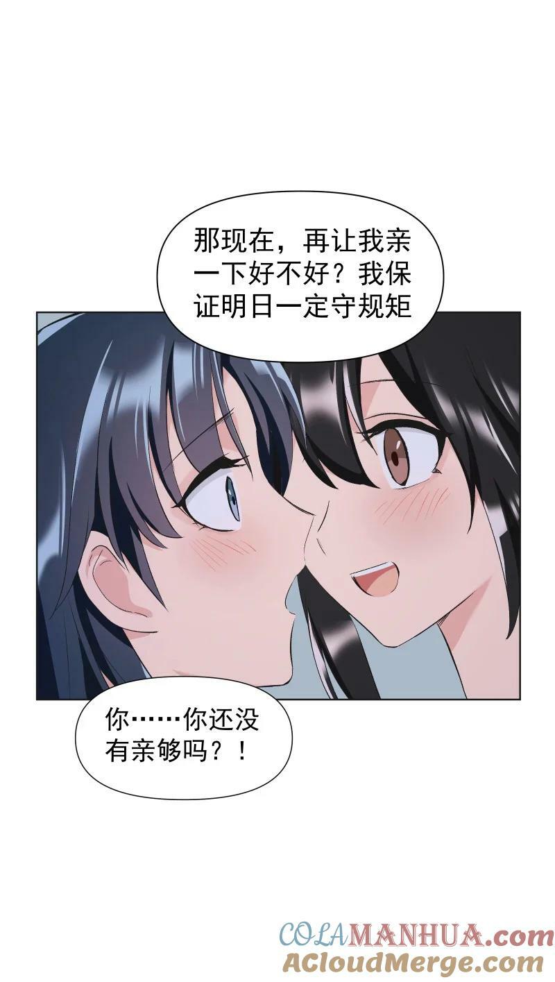 30 会吵到师父怎么办32