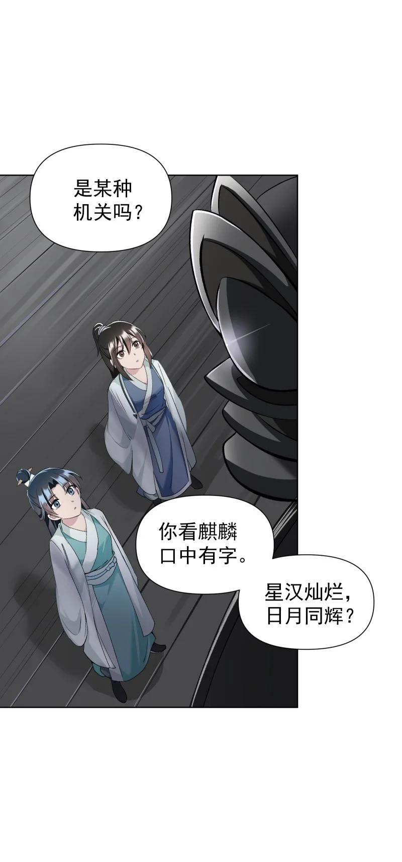 52 解谜双人组3