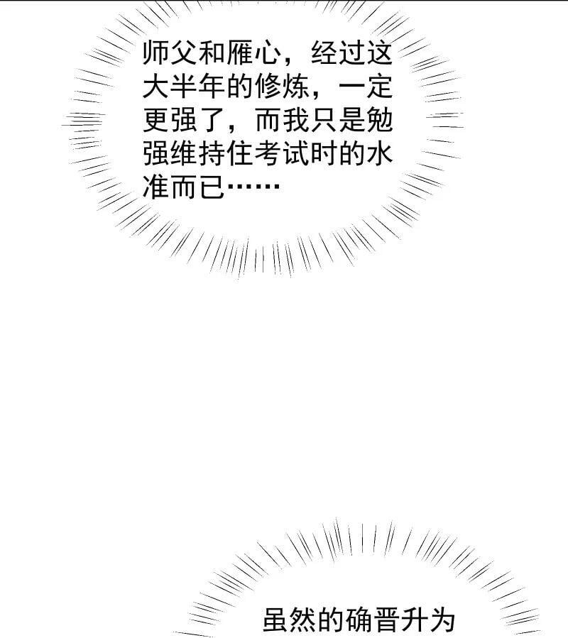 34 预料之外的强敌3