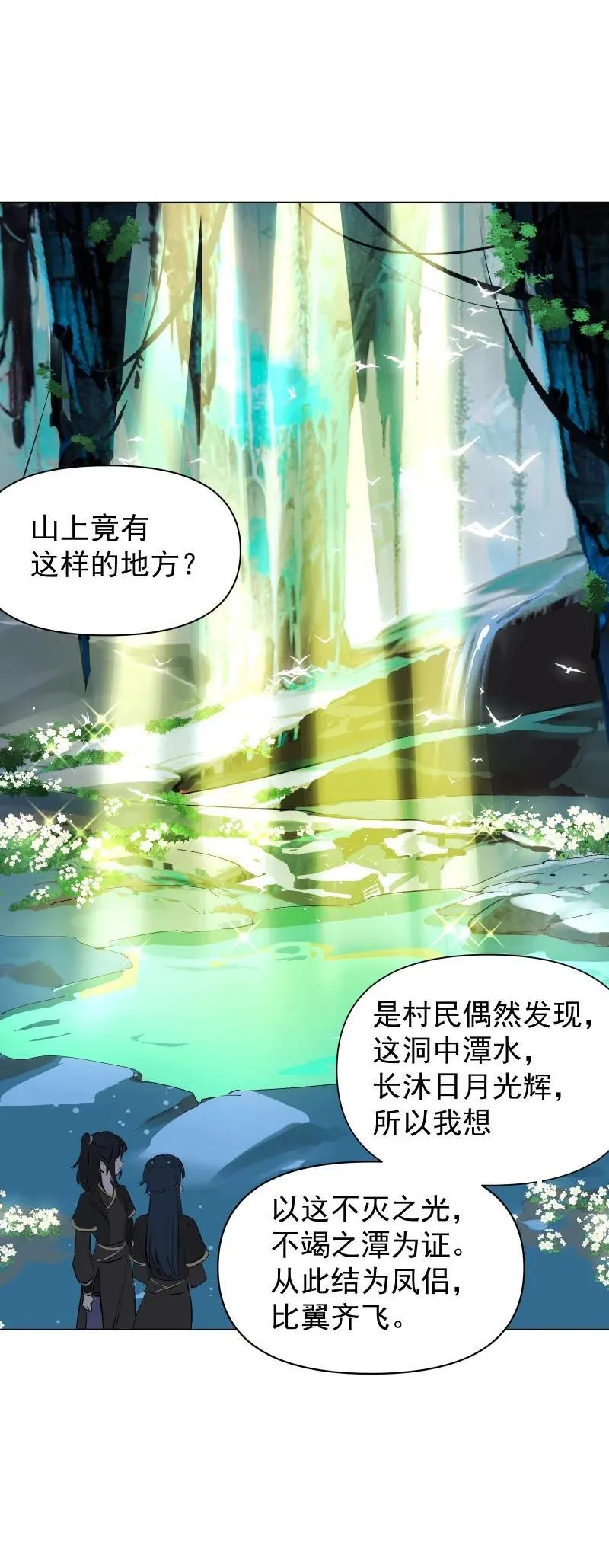 76 照亮我的光44