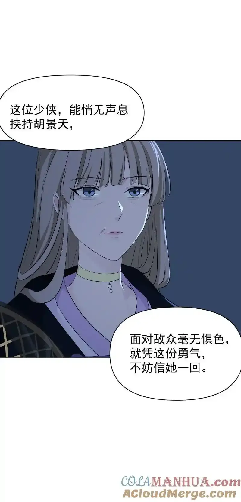 64 信任危机10
