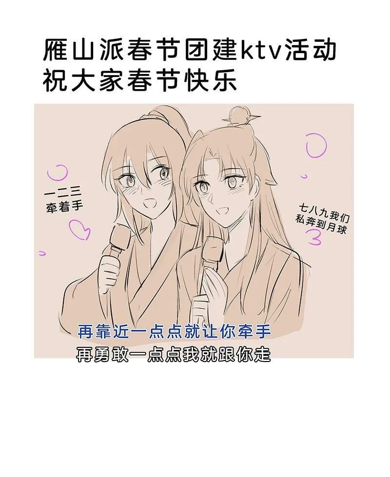 同人章节 展示9