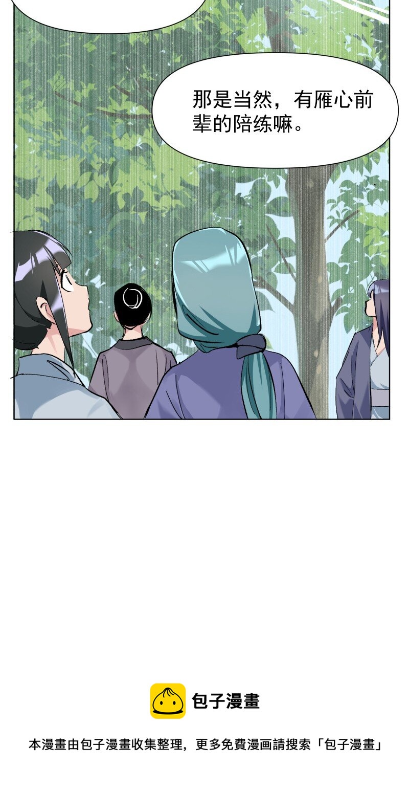 09 最想保护的人49