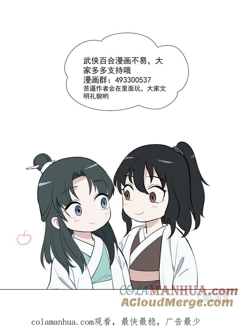 43 不实传言45