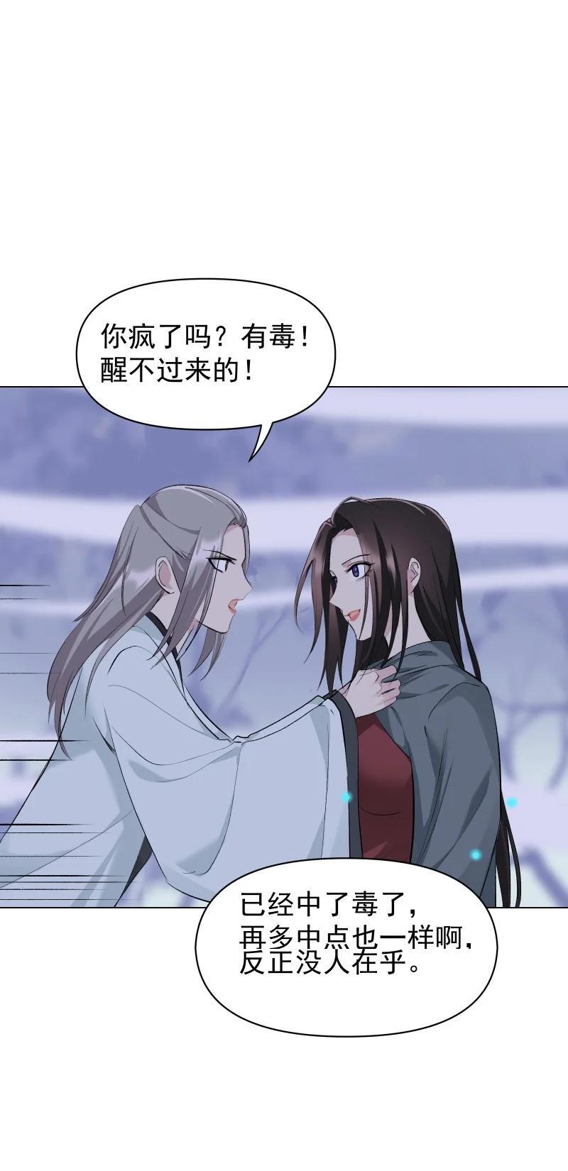 54 解不开的结44
