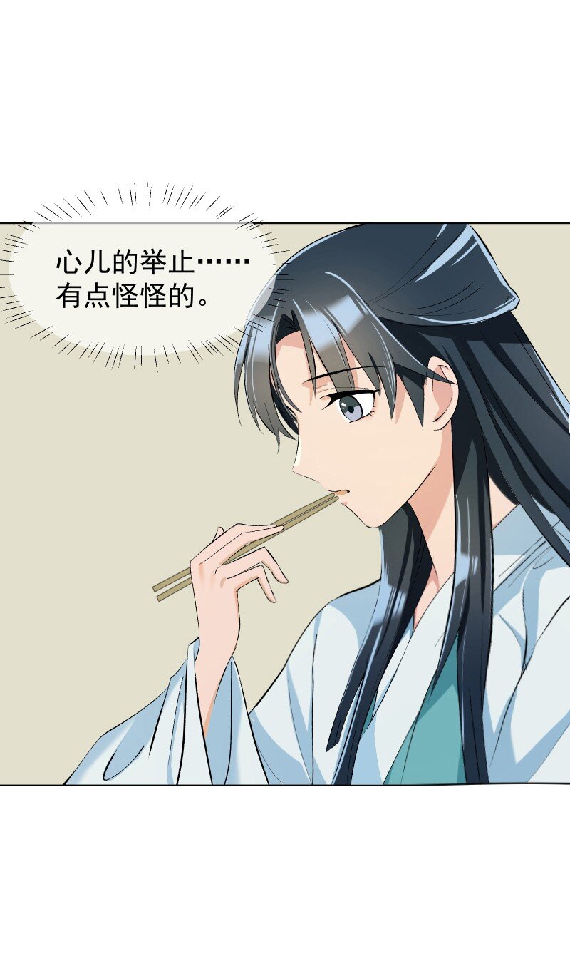 09 最想保护的人31