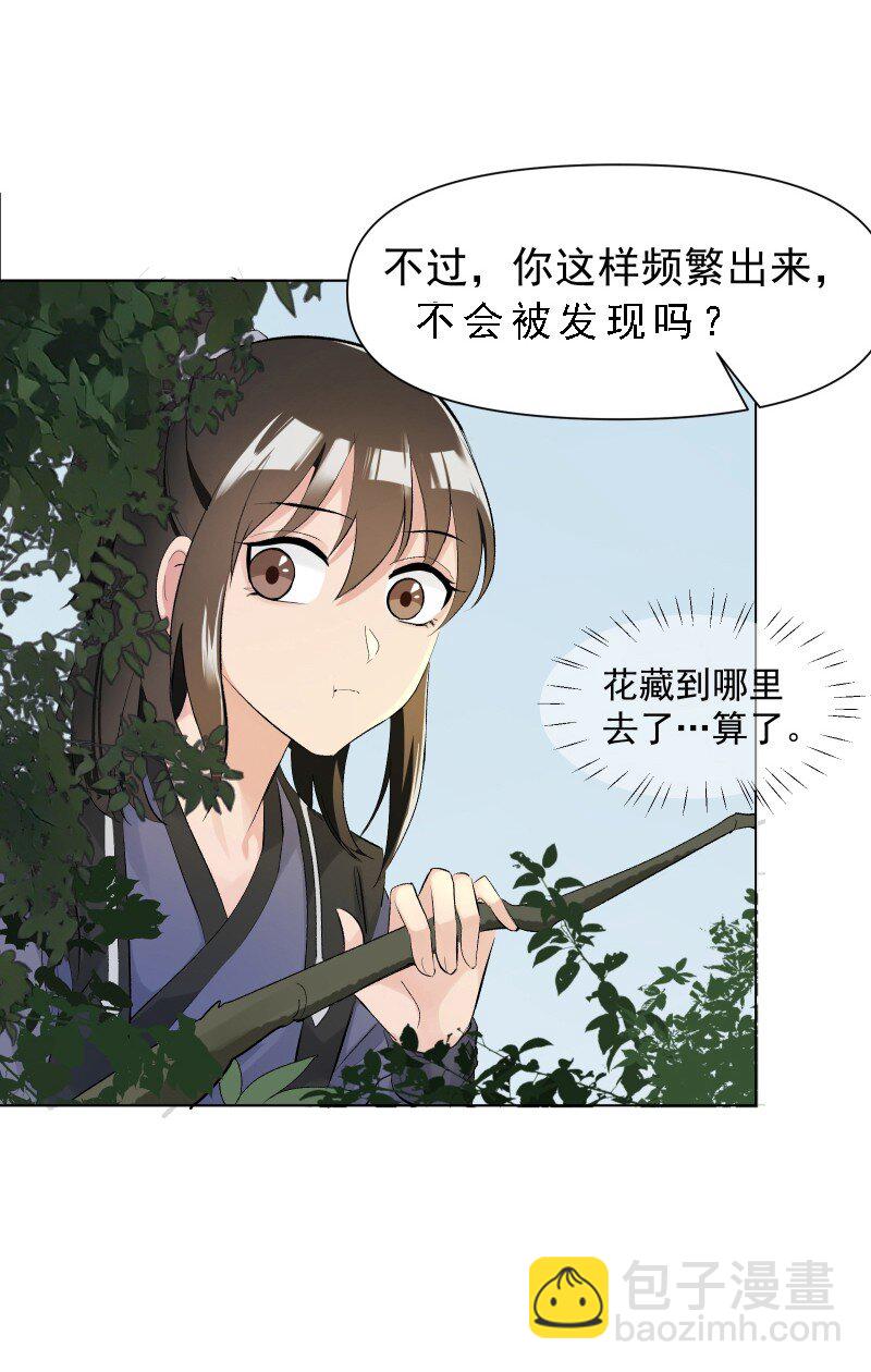 05 师姐的心愿35