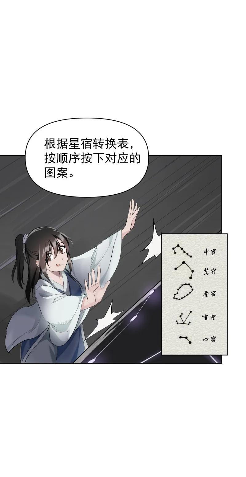 52 解谜双人组25