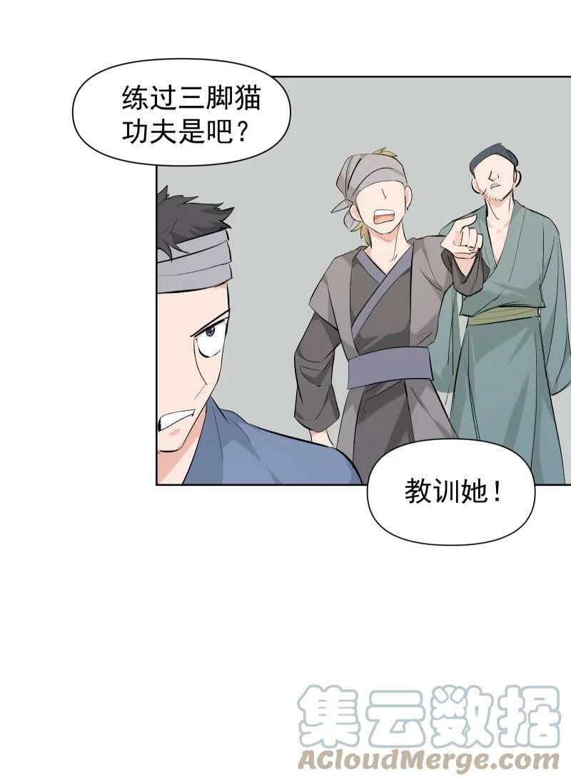 27 你不想见师姐吗？10