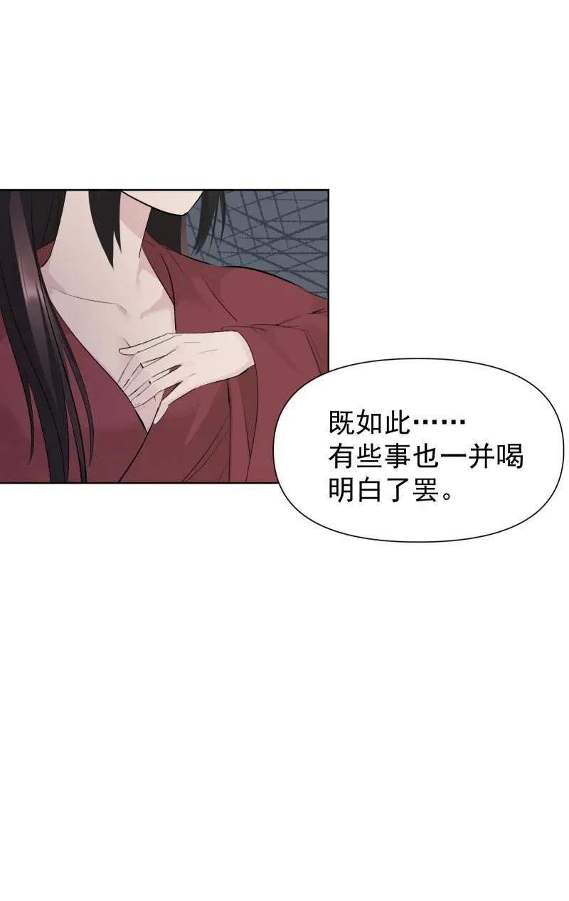 74 杯酒论乾坤（上）28