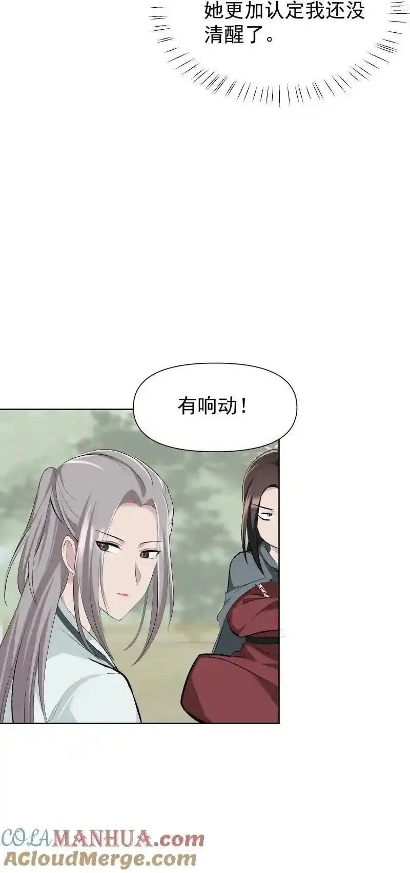 50 信任危机18