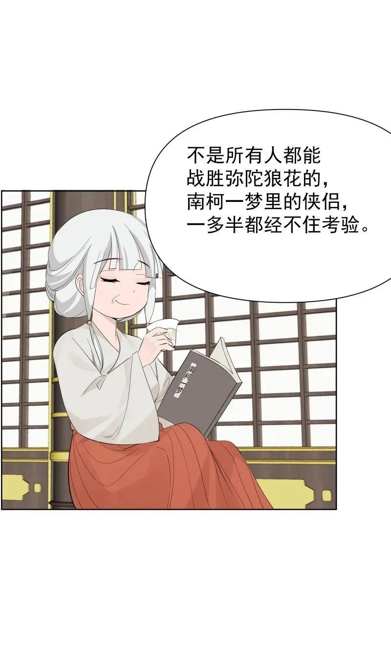84 闻樱38