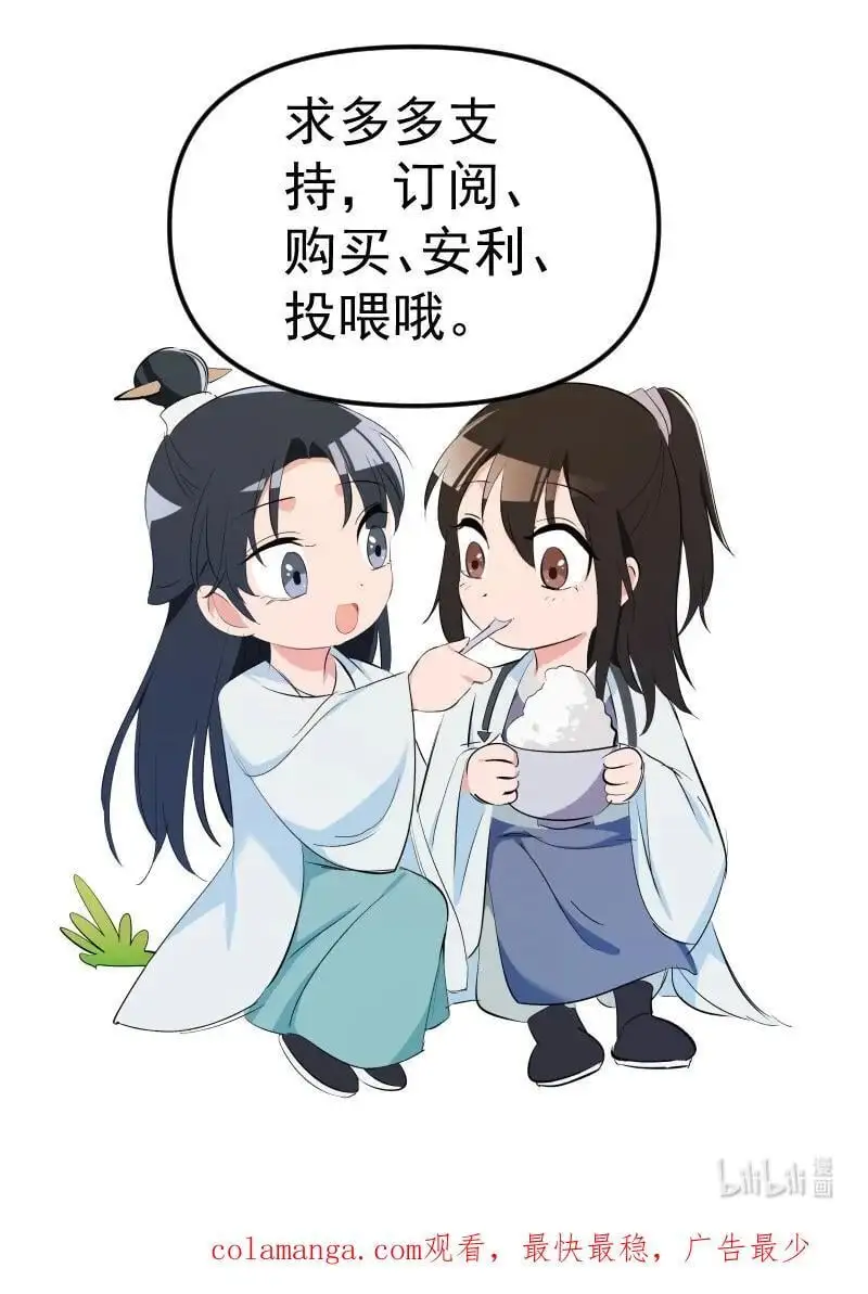 61 默契49