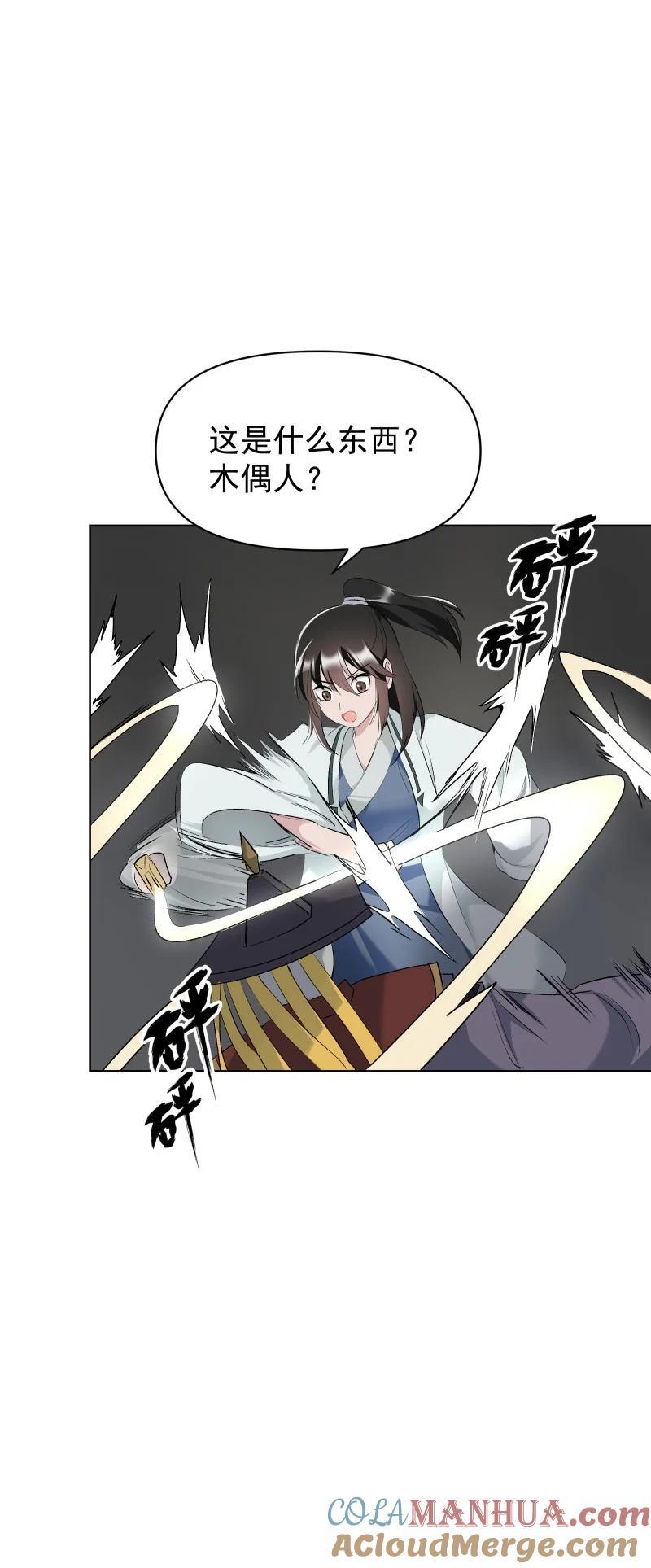 52 解谜双人组6