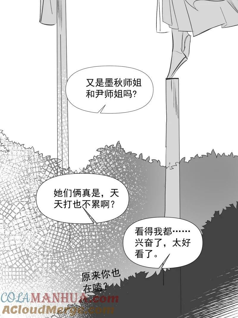 番外 落花往事3