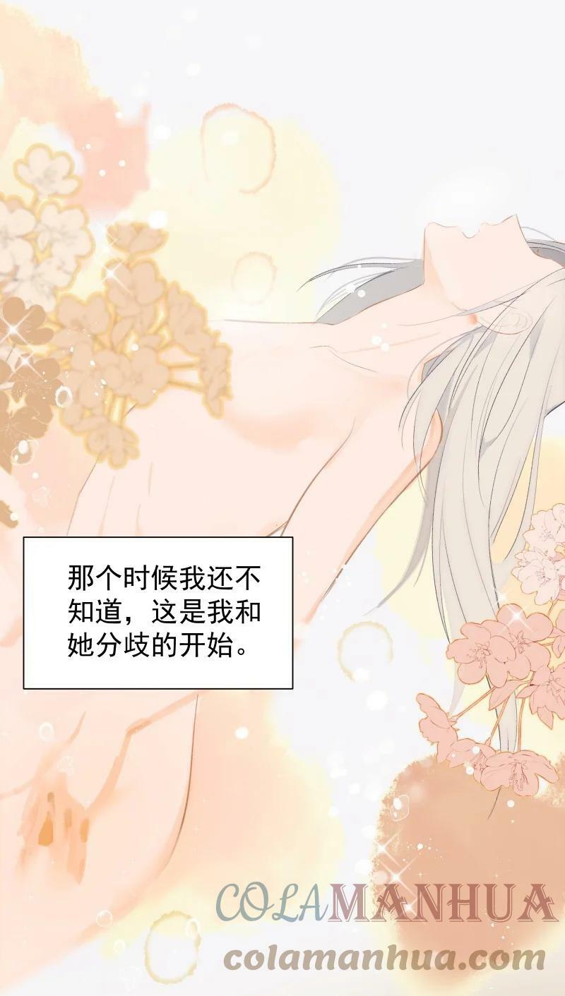24 只因那年风雨急（下）21
