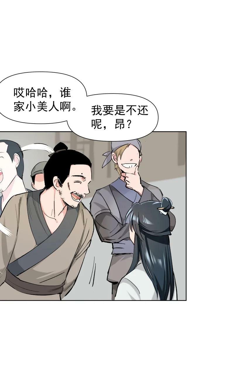 27 你不想见师姐吗？5