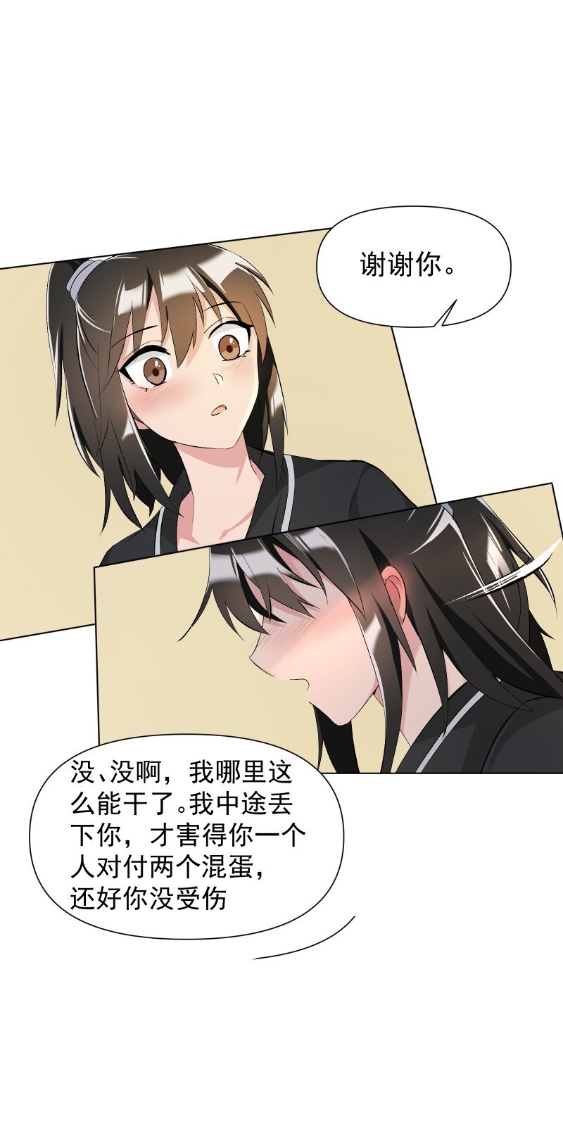09 最想保护的人25