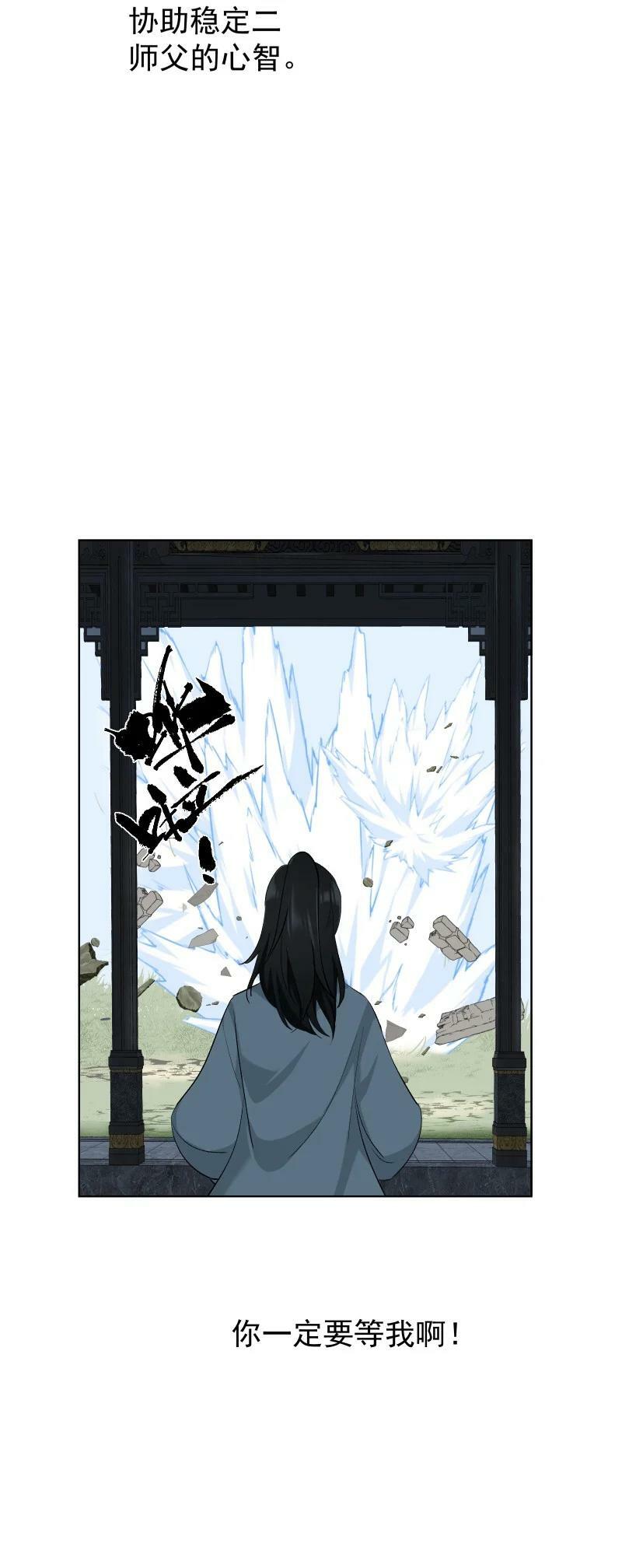27 你不想见师姐吗？25