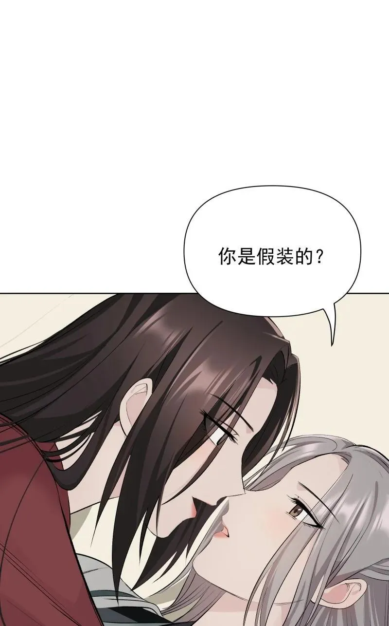 77 侠侣定情35