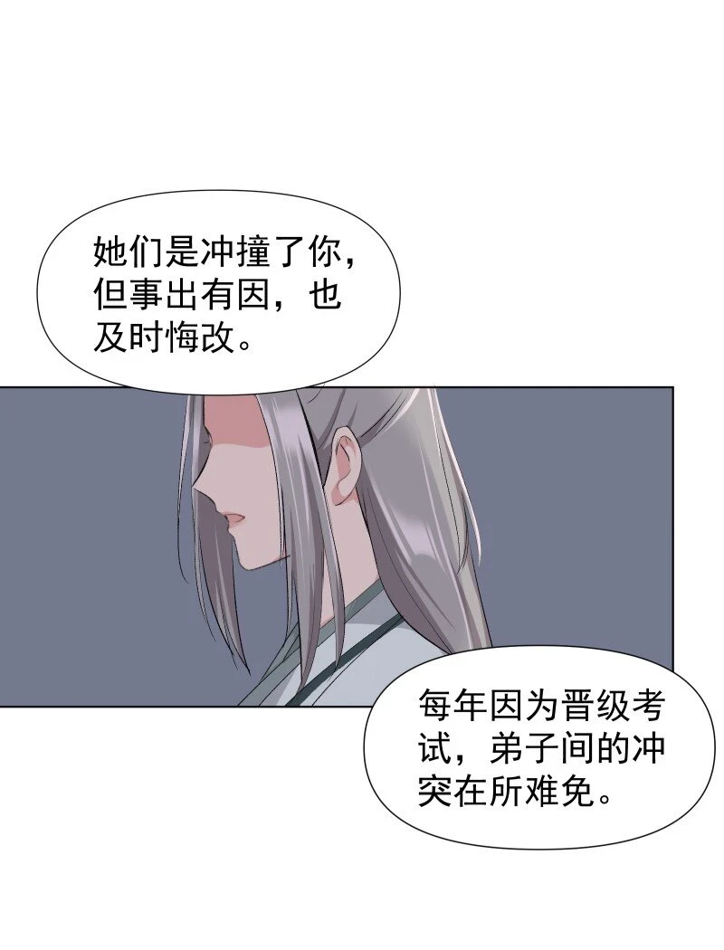 19 一闪而过的温暖过去33